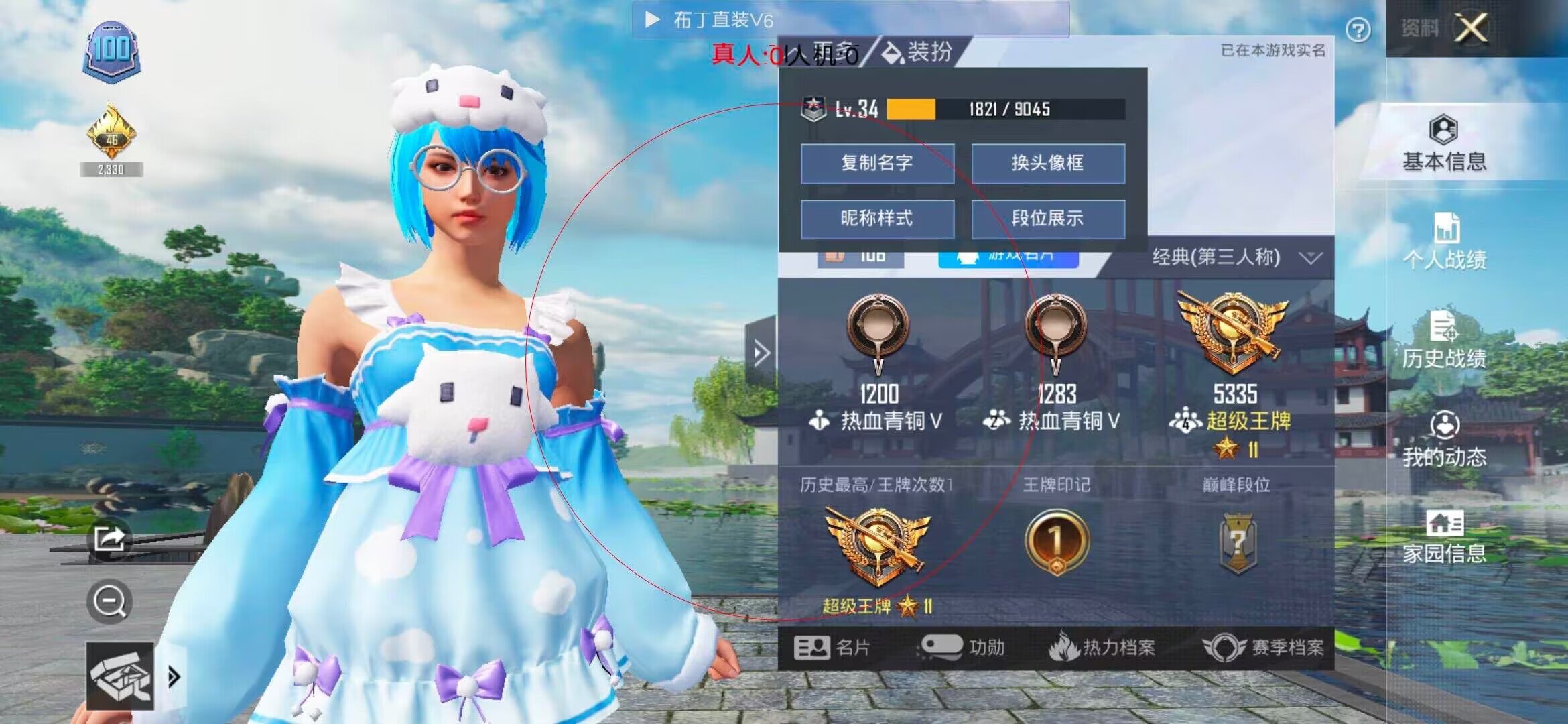 和平精英布丁直装透视 - 和平精英科技馆怎么开启辅助预览图